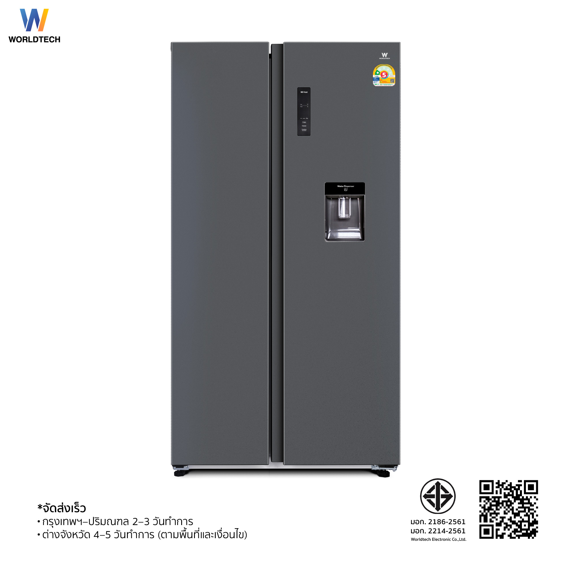 ตู้เย็น SIDE BY SIDE WORLDTECH รุ่น WT-MRF-560W_SIL ขนาด 18.6 คิว ความจุ 525 ลิตร สีเงิน_6